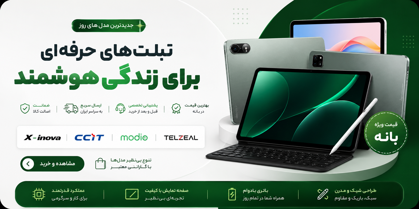 لوازم جانبی کیفیت عالی با قیمت مناسب